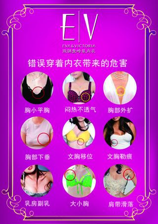 试衣间海报文化