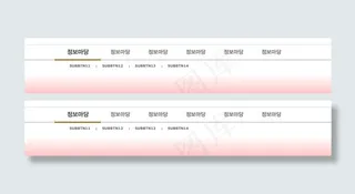 二级横向导航菜单