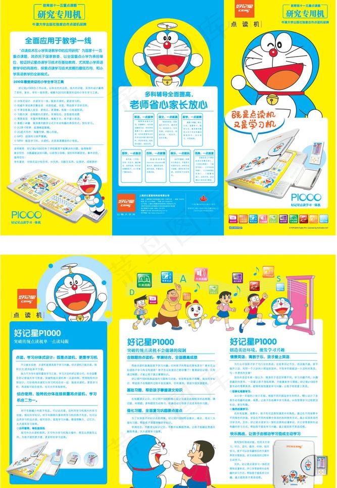 学习机三折页图片ai矢量模版下载