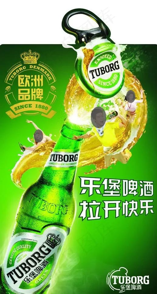 乐堡 乐堡啤酒图片(1299X2315(DPI:300))psd模版下载