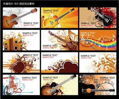 其他乐器花纹名片卡片模板设计矢量素材