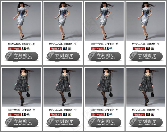 灰色粗线框 女装8图首页装修模板代...