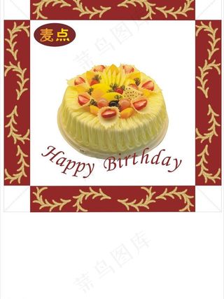 蛋糕盒平面展开图