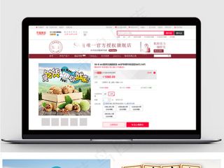 核桃坚果大礼包主图直通车