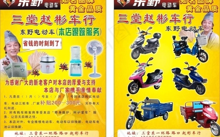 电动车摩托车图片cdr矢量模版下载