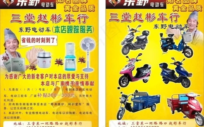 电动车摩托车图片cdr矢量模版下载