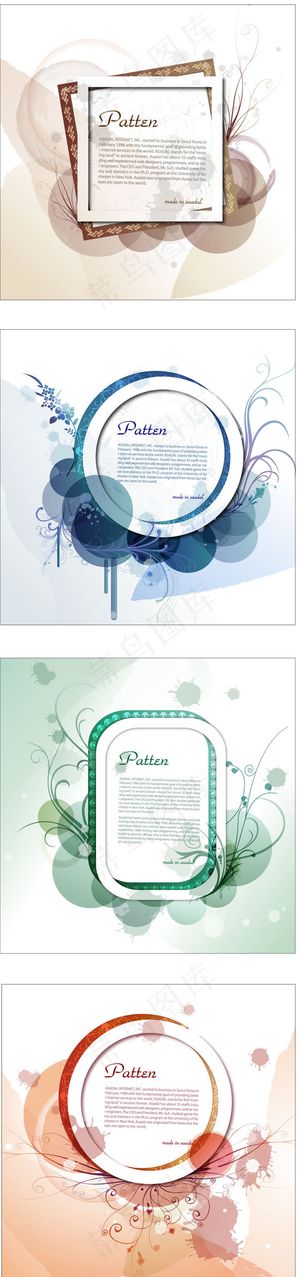 花纹墨迹装饰边框矢量图 AI