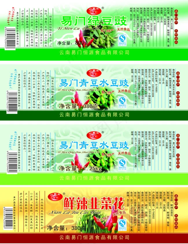 青豆水豆鼓鲜辣韭菜花标贴图片psd模版下载