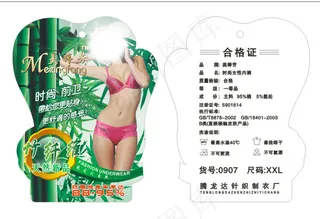 女装吊标