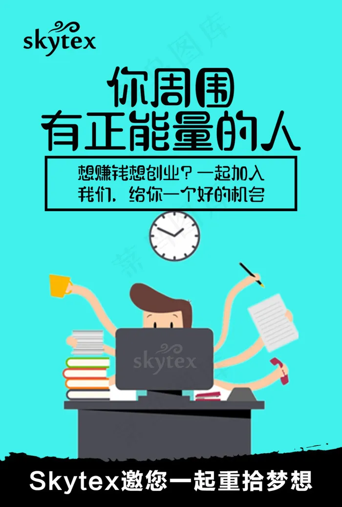 简约海报宣传psd模版下载