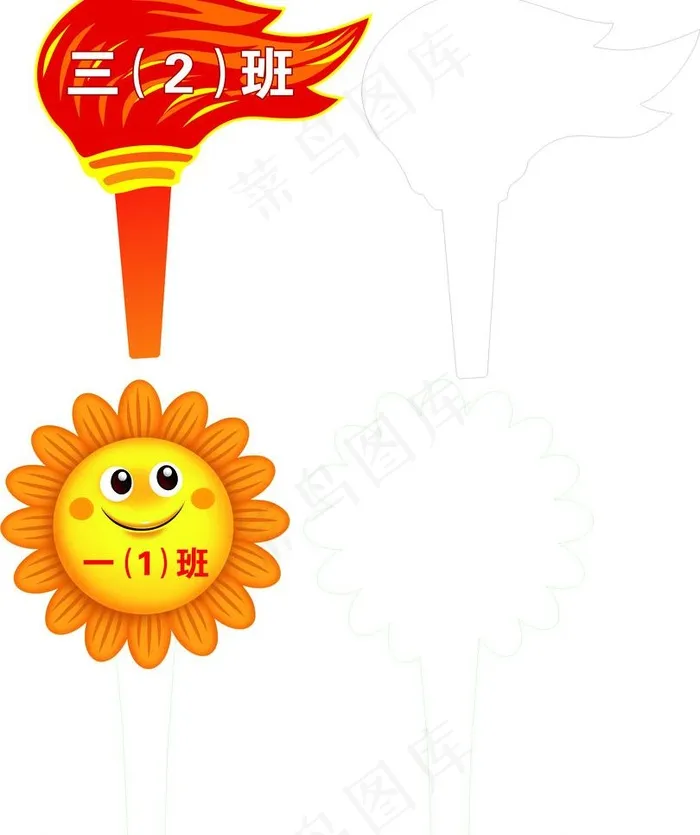小学班牌cdr矢量模版下载