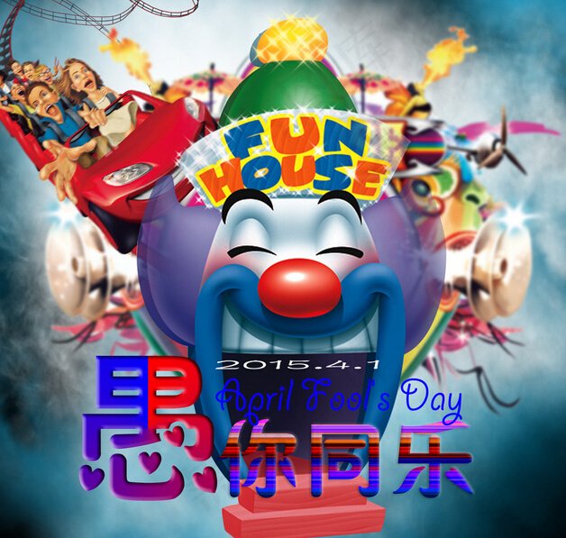 愚人节宣传(1772X1772(DPI:300))psd模版下载