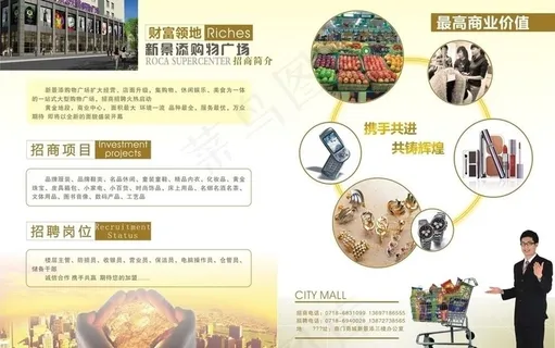 招商手册图片