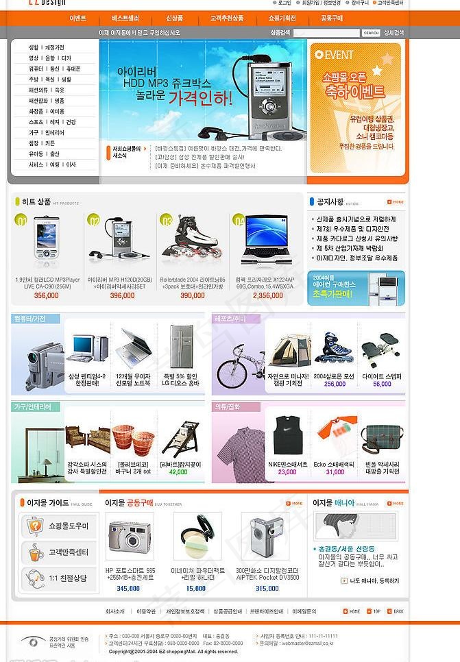 数码电子图片psd模版下载