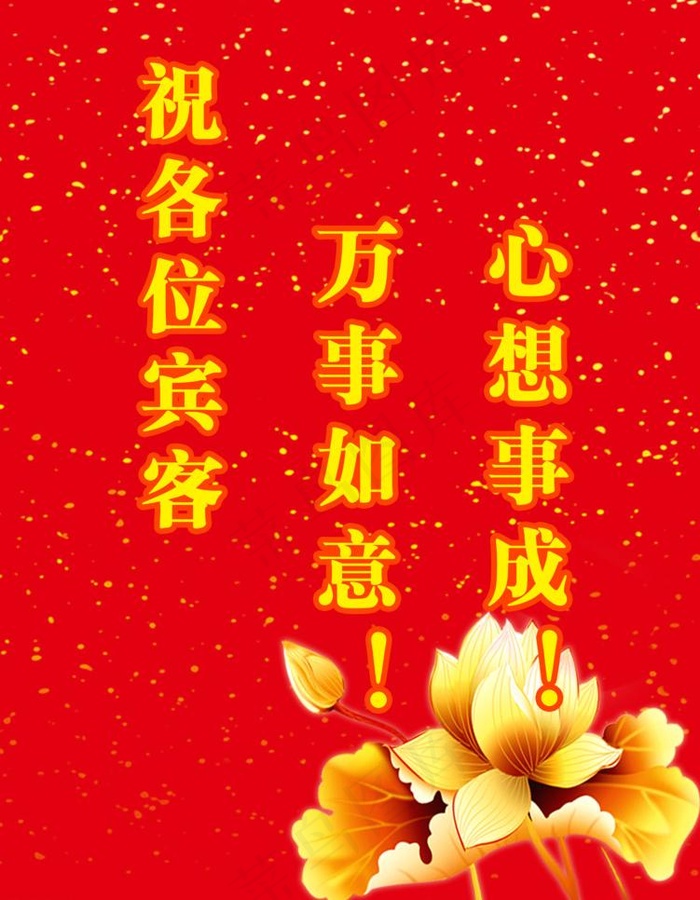 欢迎水牌图片psd模版下载