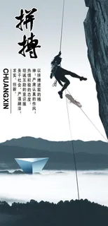 企业文化 拼搏图片