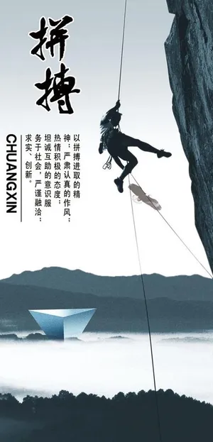 企业文化 拼搏图片