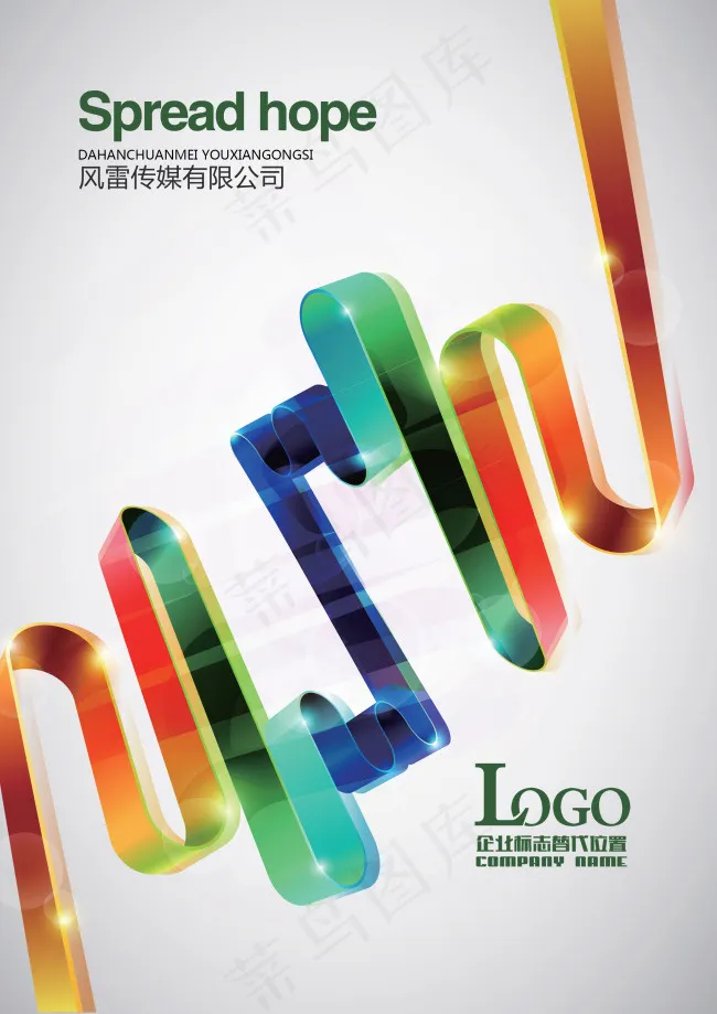 科技风格图书封面psd模版下载