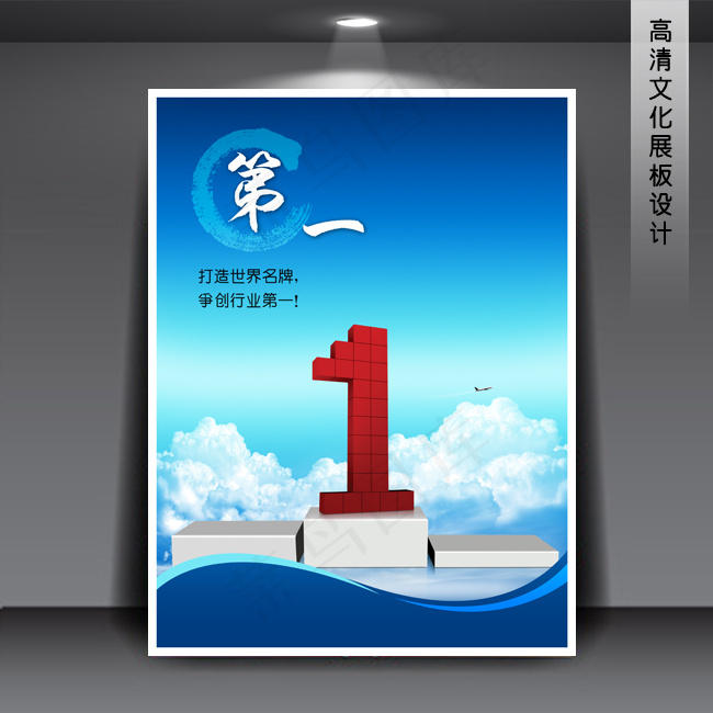 企业文化展板海报PSD下载(3543X4724(DPI:150))psd模版下载