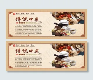 中华传统中药广告云工厂