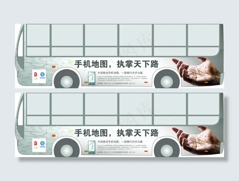 手机导航图 公交广告图片(3937X1437(DPI:100))psd模版下载