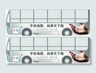 手机导航图 公交广告图片