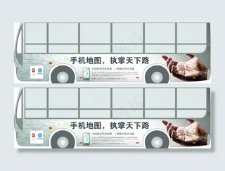 手机导航图 公交广告图片