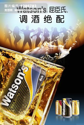 屈臣氏 饮料宣传单模板