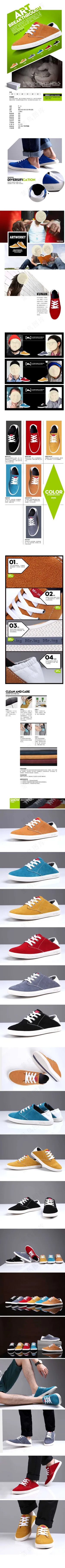 淘宝鞋类宝贝详情