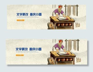 中医中药中国风面食餐饮横幅bann...