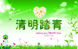 清明节海报 ideapie (5)