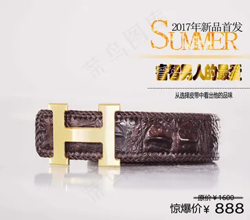 皮带皮腰带直通车 皮带皮腰带直通车