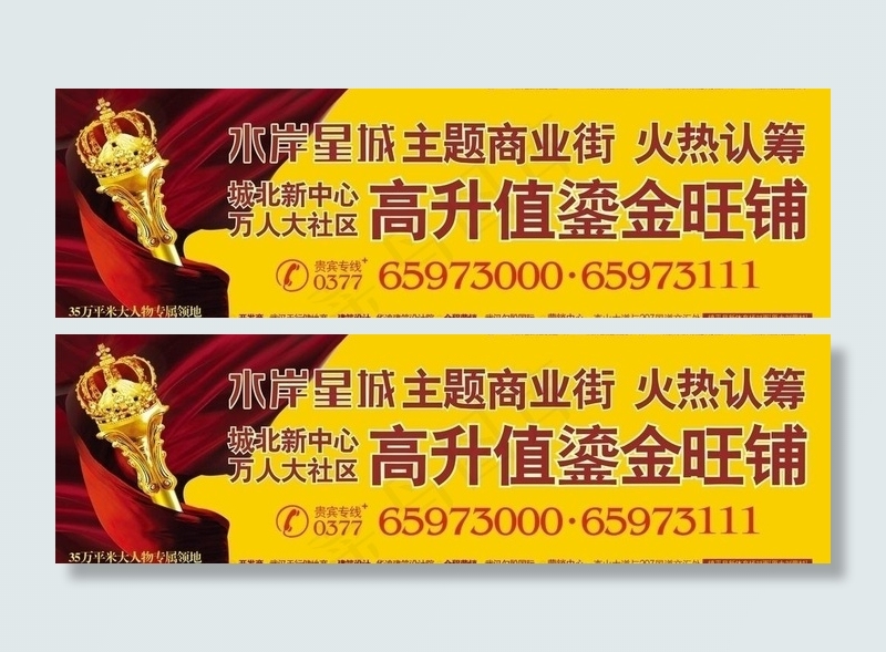 水岸星城旺铺招商图片