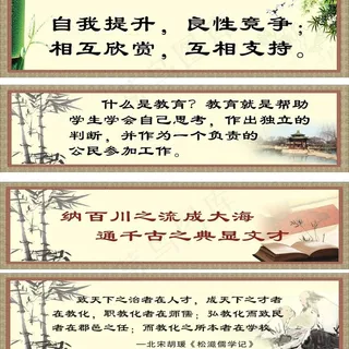 教师办公室标语图片