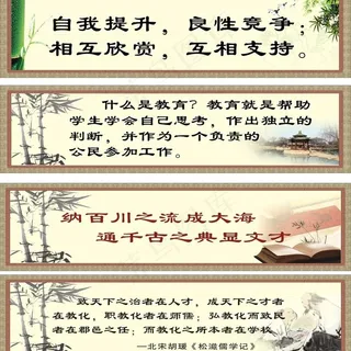 教师办公室标语图片