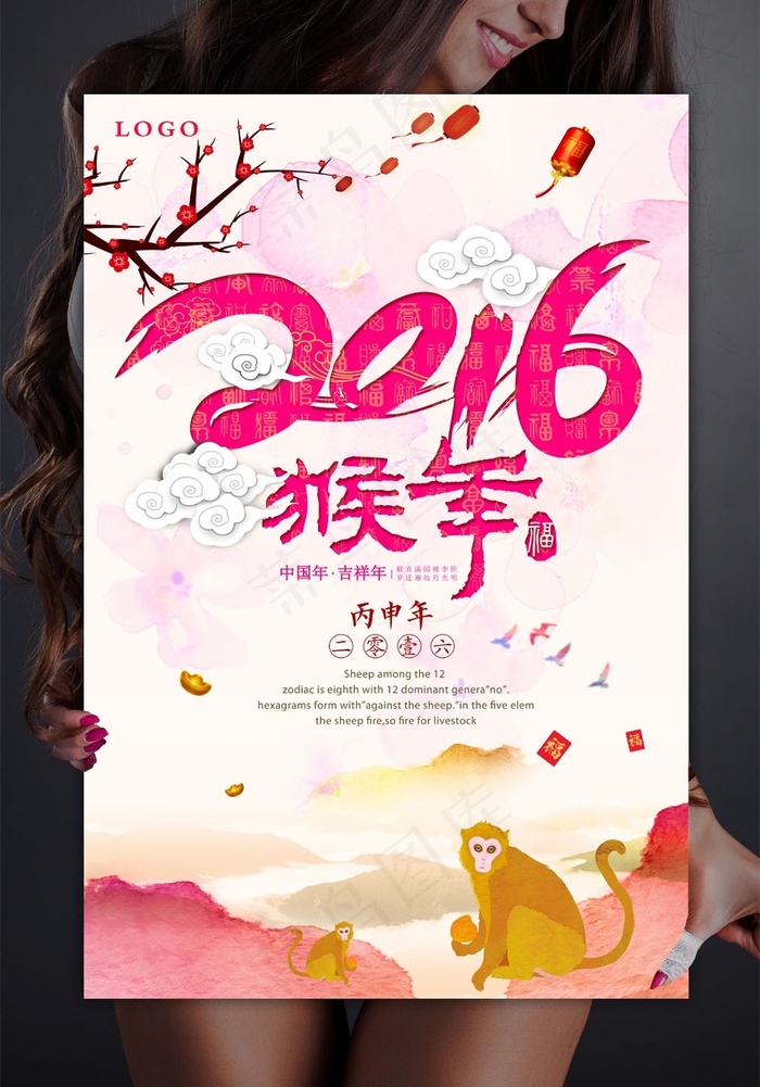 2016猴年挂历台历年历海报贺卡海...