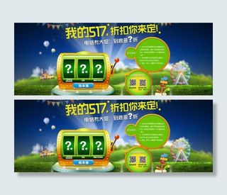 电信517折扣你来定图片