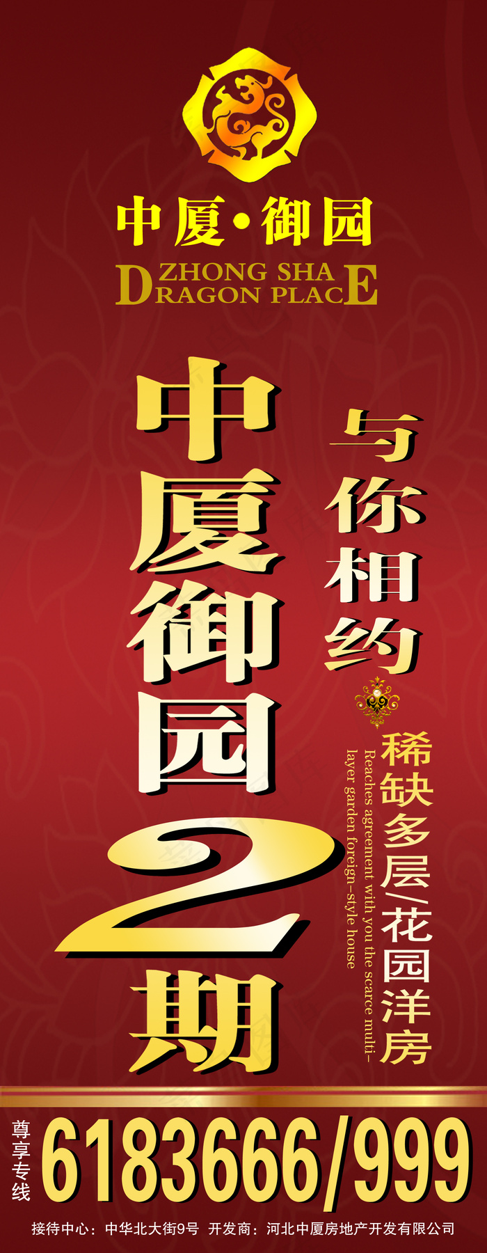 房地产道旗设计(1984X5102(DPI:72))psd模版下载
