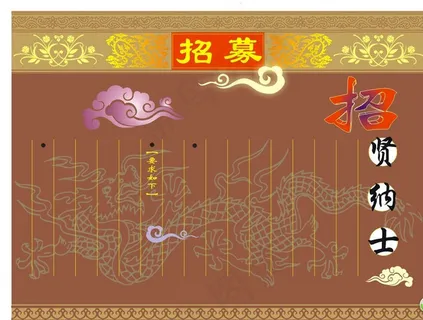 招聘模版（古典韵味）图片