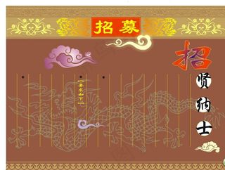 招聘模版（古典韵味）图片