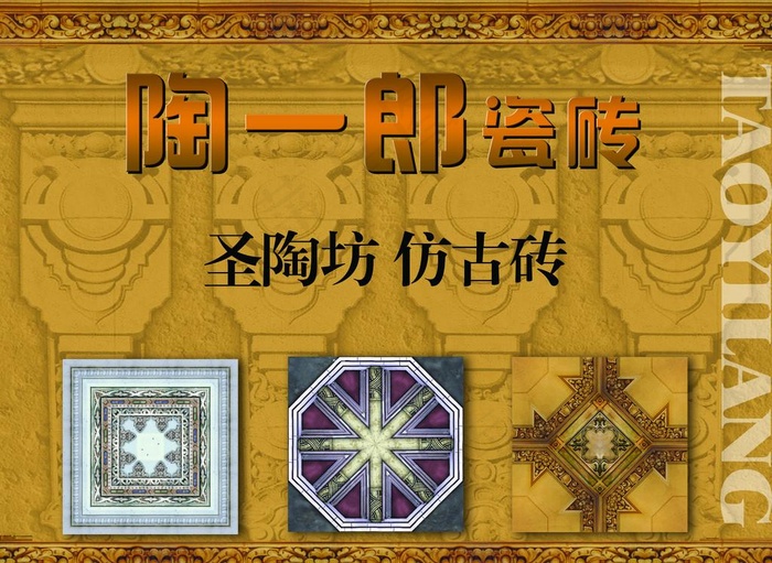 瓷砖psd模版下载