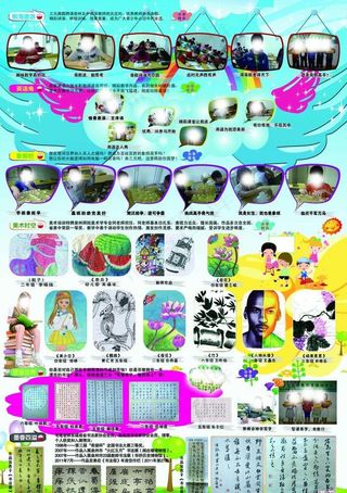 暑假课外培训宣传单