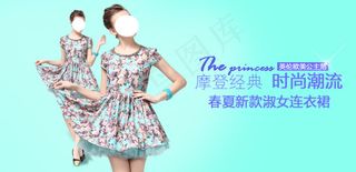 新款淑女连衣裙