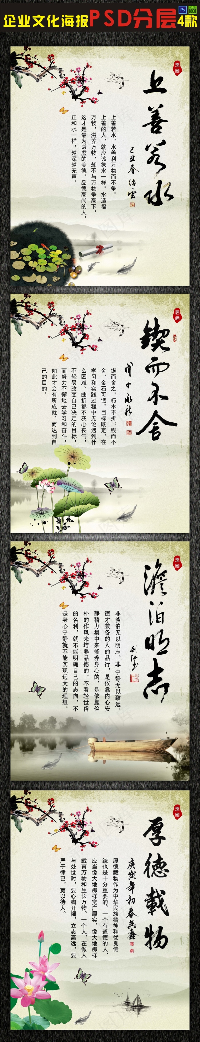 中国风企业文化模板下载