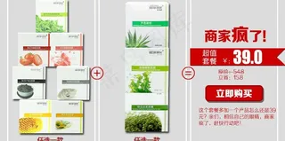 关联面膜套餐组合图片