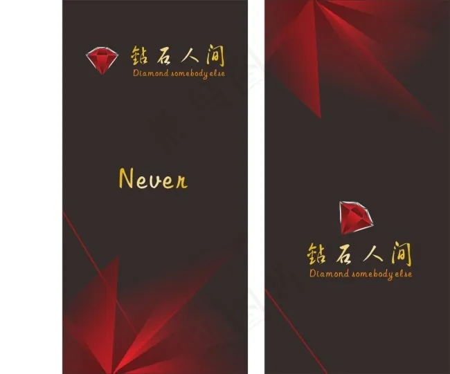 会所名片cdr矢量模版下载