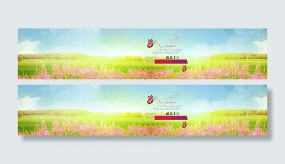 淘宝海报背景图