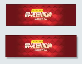 儿童实木家具 家具海报素材 店招