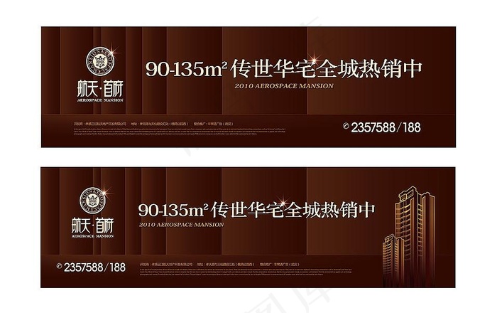 房地产户外广告图片ai矢量模版下载