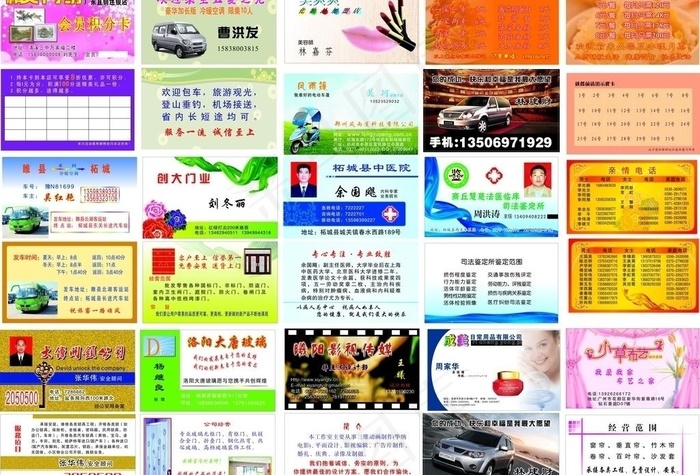 背景名片集图片cdr矢量模版下载